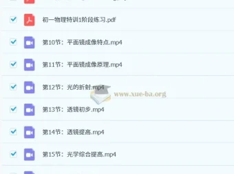 质心初中初一物理特训一阶课程：声光热密度模块（17讲完结）
