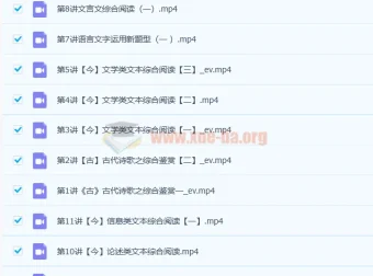 谢欣然2022届高考语文一轮二轮复习联报课程