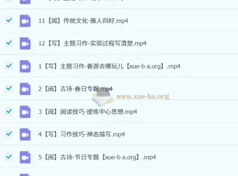 小学语文三年级部编部A+课程（寒+春上） – 苏哲