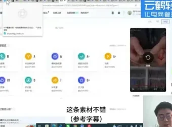 抖音短视频爆款制作与破圈策略课程