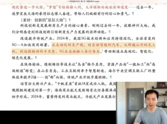 2025高考语文时评精讲：杨洋5天冲刺高分技巧课程