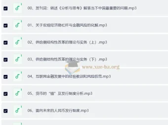 《分析与思考：黄奇帆的复旦经济课》（完结）