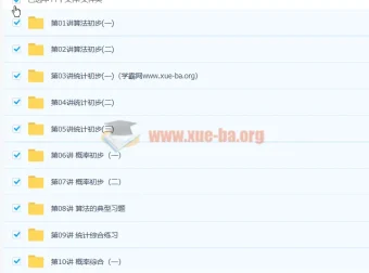邓诚 高一数学必修三预习领先与目标满分班（人教版）