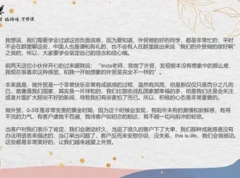 外贸英语口语实战课：258节视频助你快速提升外贸沟通能力