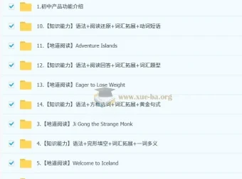 刘飞飞初二英语读写素养培训班（秋上·全国版）