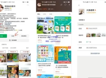 微信视频号带货新手必学教程：从0到1快速入门