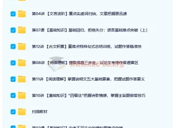 石雪峰初二语文阅读写作直播班