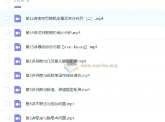 杨震高二数学全年课程（2025年暑假、秋季、寒假、春季）