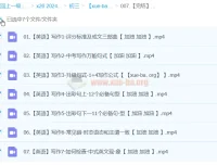 中考英语写作一本通