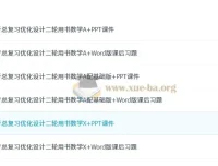 2025高考数学总复习优化设计二轮用书