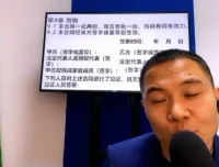 杨平详解居住权协议：8节课掌握核心要点