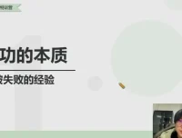 树成林高效提分心理课：7天突破学习瓶颈