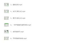 《吴么西两性教程：前戏口调情技巧》