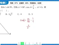 《初中数学7 – 9年级满分冲刺课：张文晖名师精讲+真题突破》