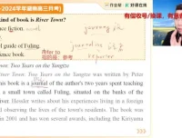 张亮2025届高三英语A+/A班一轮二轮寒暑假班课程合集