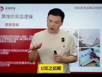 《2024拼多多爆款店铺速成课程：12节课助30天销量飙升》