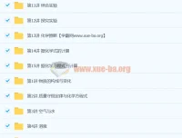 初中化学：初三化学中考总复习15讲