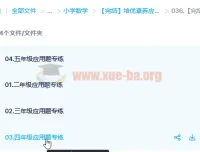 培优素养小学应用题专练课程