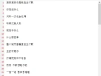 Notepad2 简体中文绿色版