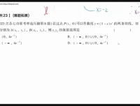 2025高三数学胡源冲刺班：函数/三角/数列/导数专题突破