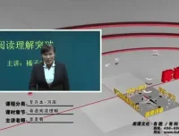 专升本英语全科突破课程