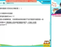 何勇初二物理秋季A+班学习全攻略