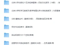 《生活实用精品书籍》100部合集