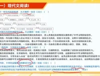 2024高考语文冲刺：刘聪老师高效提分秘籍