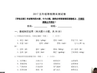 诸葛学堂五年级寒假语文拔尖班：古代作品与外国文学全解析