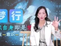 詹唐宁《意识心像：高阶实修营》第2营