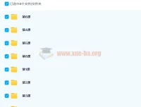 陈周初中作文突围八讲课程（含讲义）