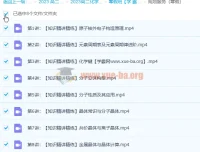 马凯鹏高二化学寒假班课程