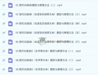 陈焕文高中语文高一全年课程