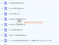 2024高三高考历史 关也历史秋季班课程