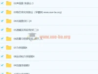 初中二年级物理视频教程12章合集