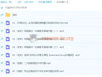 2024高三高考数学树栋全程班