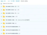 邓杨高一数学春季尖端培养计划班课程