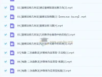 2026高三高考物理二轮课程 – 王羽