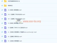 高考物理郑梦瑶A班一轮复习暑假班课程