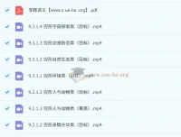 李辉高二英语寒假班课程