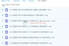 中考英语写作一本通