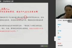 骆驼祥子精读：老舍经典名著深度解析（3 – 9年级适用）