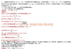 高中物理二轮专题习题解析资料