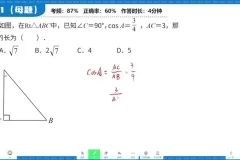 《初中数学7 – 9年级满分冲刺课：张文晖名师精讲+真题突破》