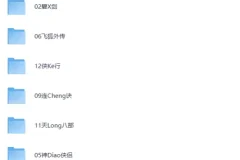 《金庸小说全集广播剧13部》：上下班听武侠，重温江湖豪情与侠骨柔情