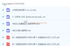 初一地理春季班：李孚宁授课
