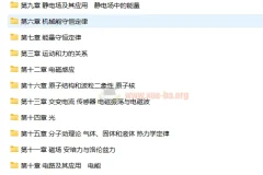 2025高考物理京师新考案一轮复习资料