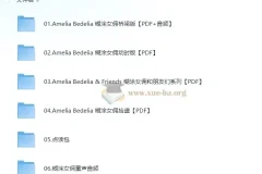 儿童英文桥梁书《糊涂女佣Amelia Bedelia》（含PDF、音频、点读包）