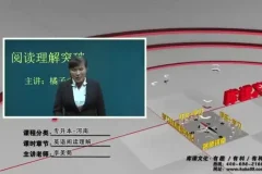 专升本英语全科突破课程