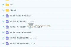 李政2026年高一化学秋季班课程